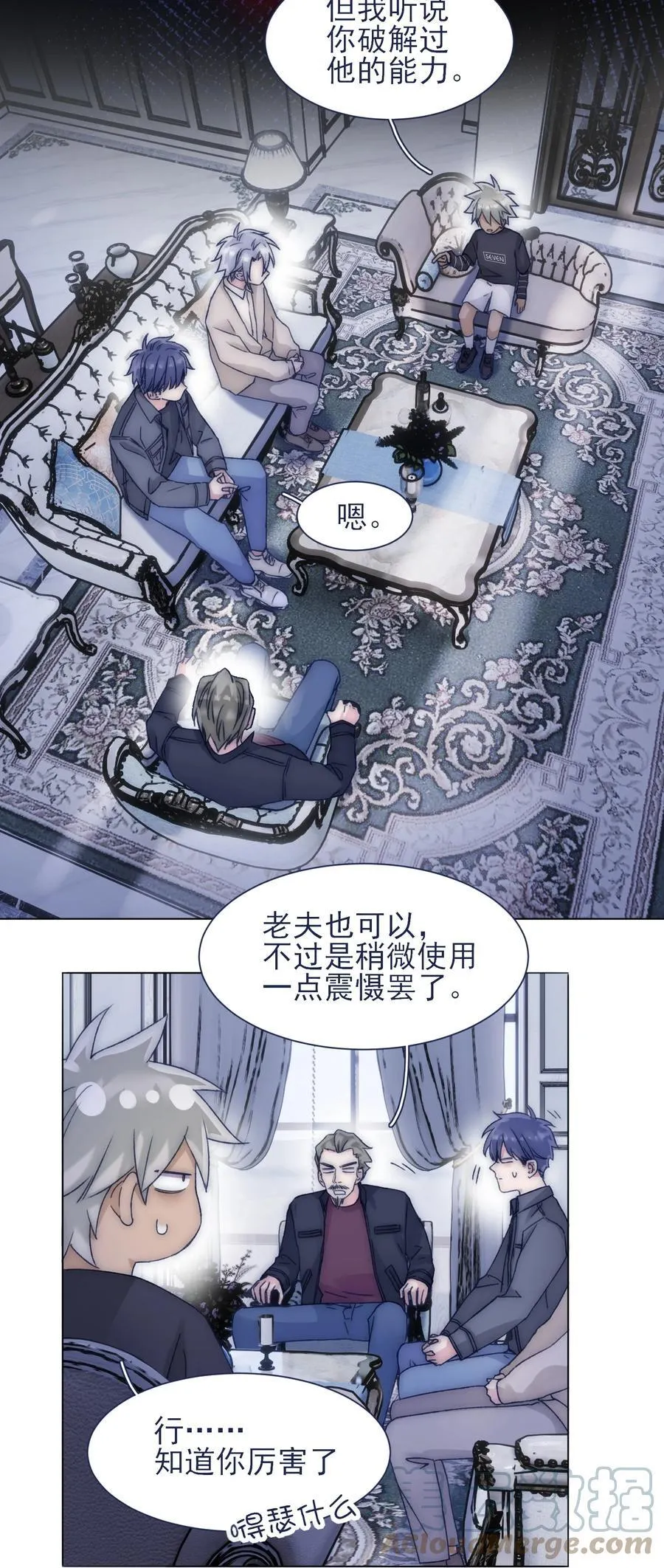 085 我有些紧张 第7页