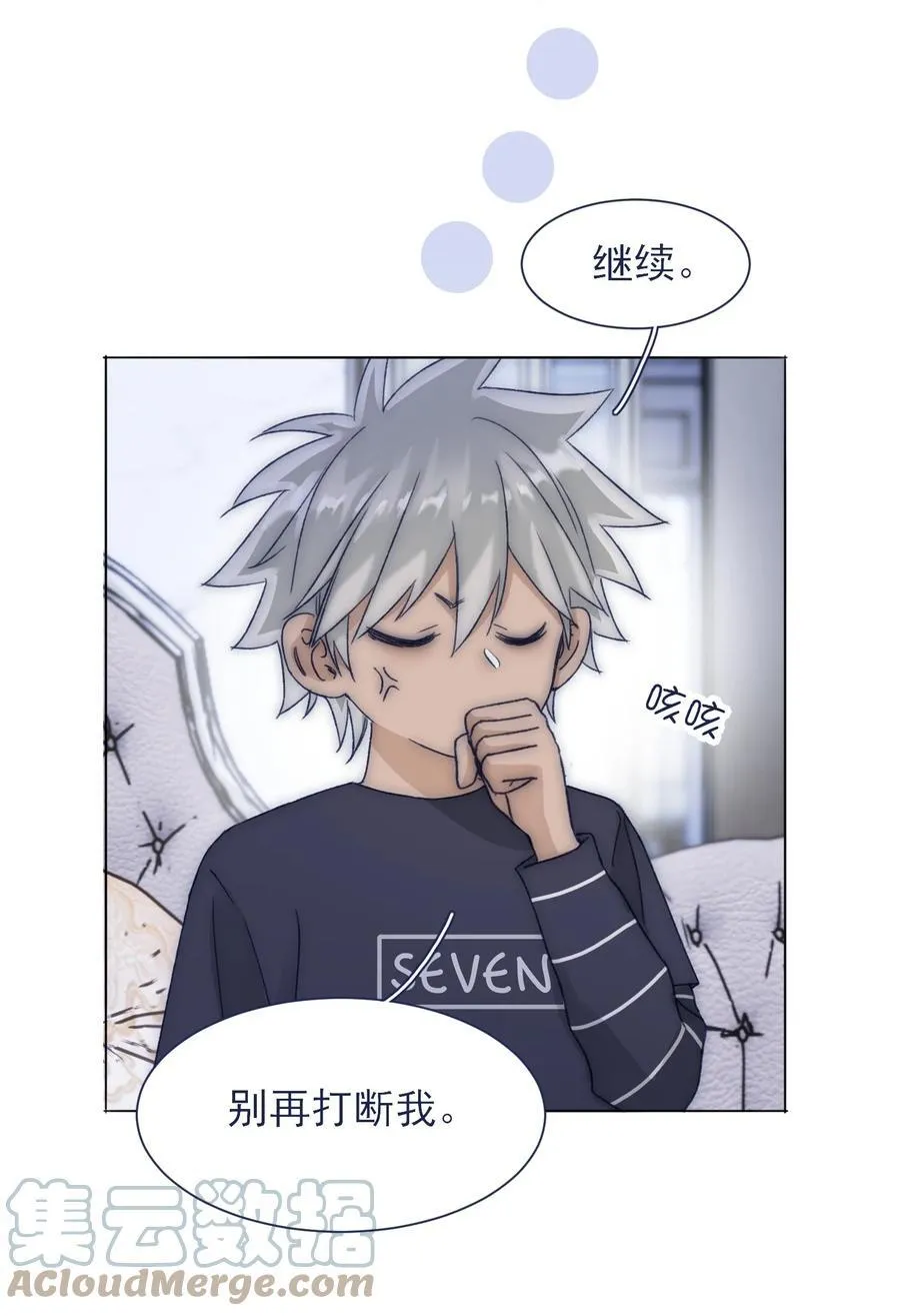 085 我有些紧张 第9页