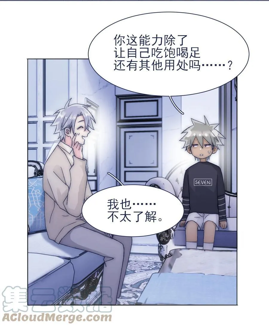 085 我有些紧张 第11页