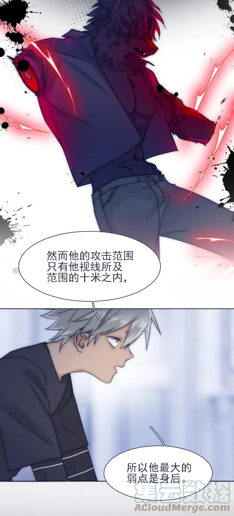 085 我有些紧张 第17页