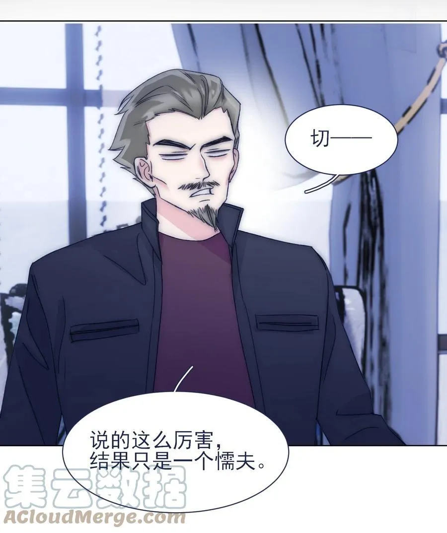085 我有些紧张 第19页