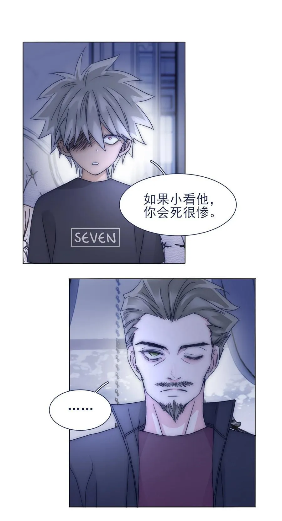 085 我有些紧张 第20页