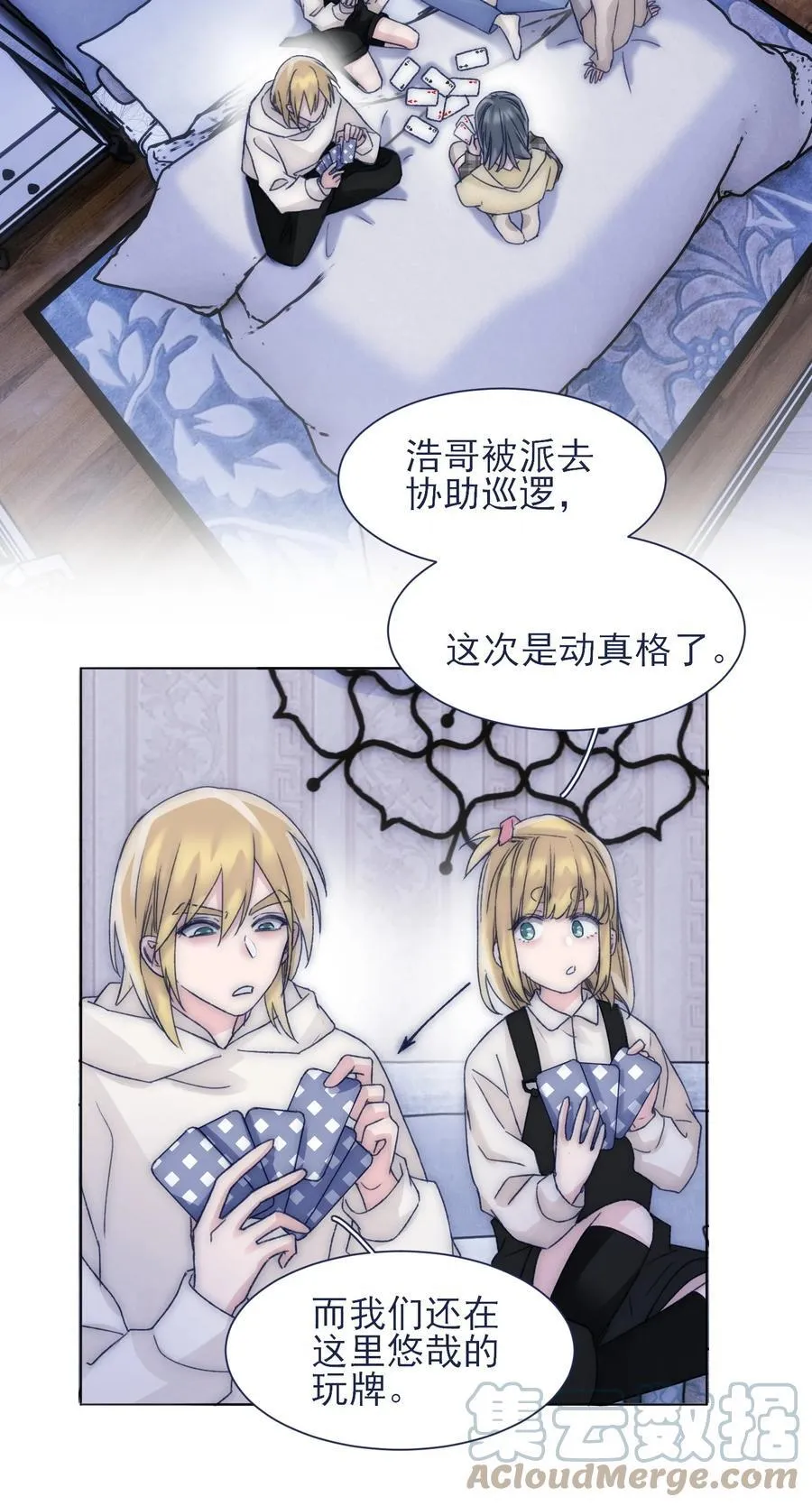 085 我有些紧张 第25页
