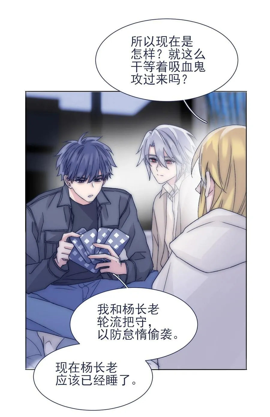 085 我有些紧张 第26页