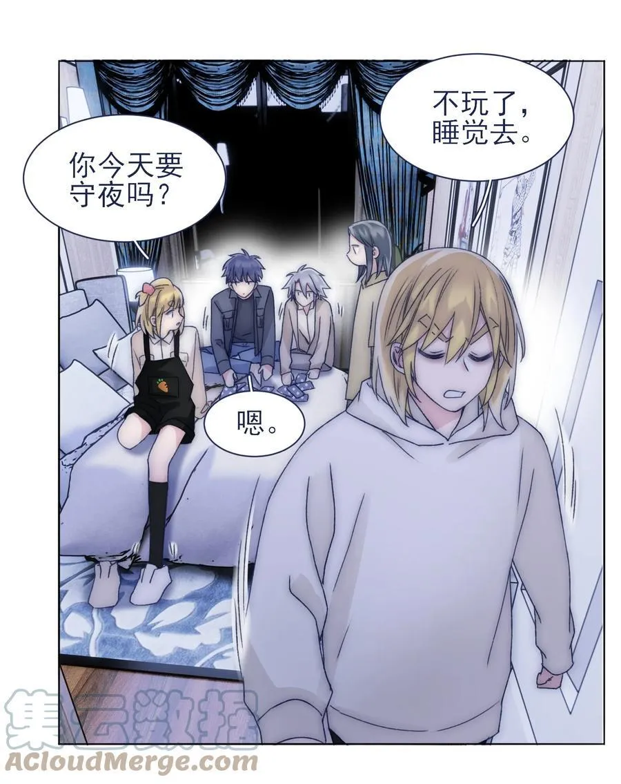 085 我有些紧张 第29页