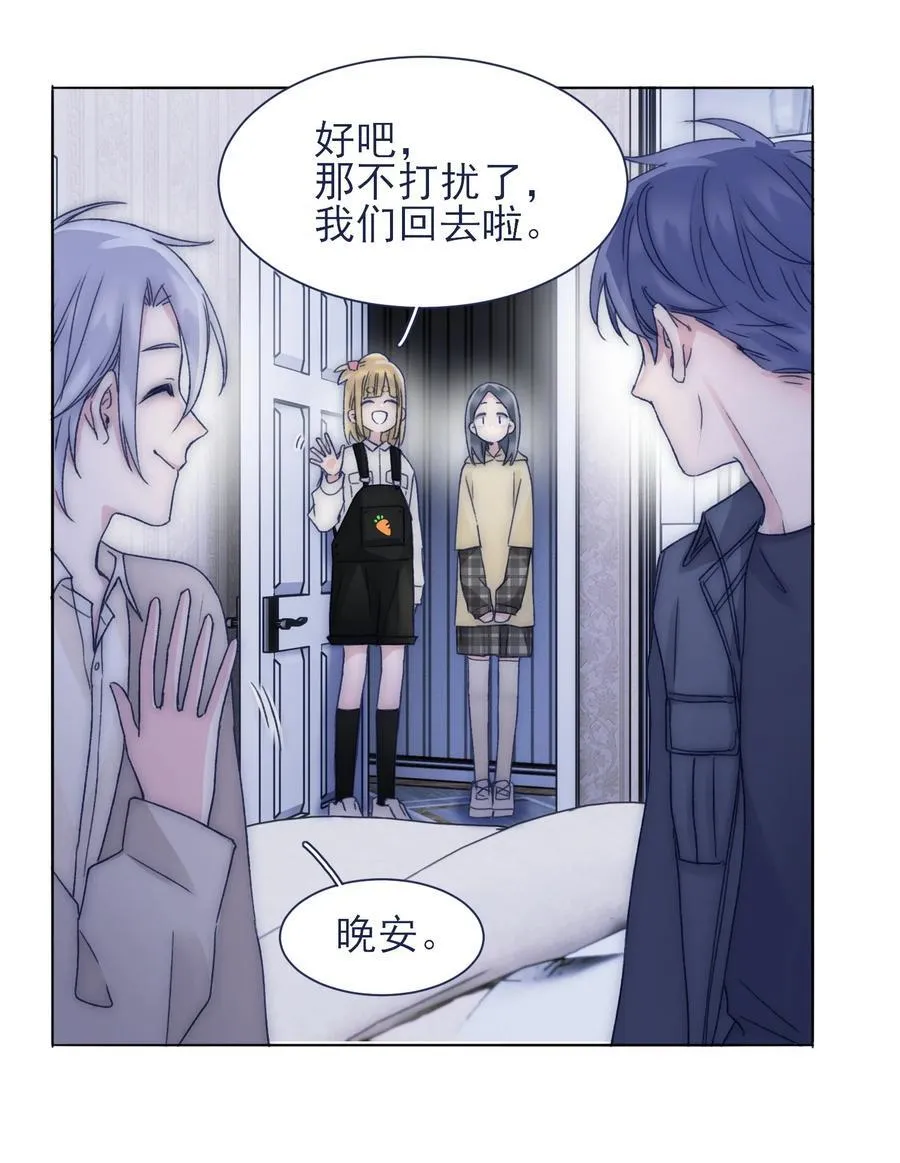 085 我有些紧张 第30页