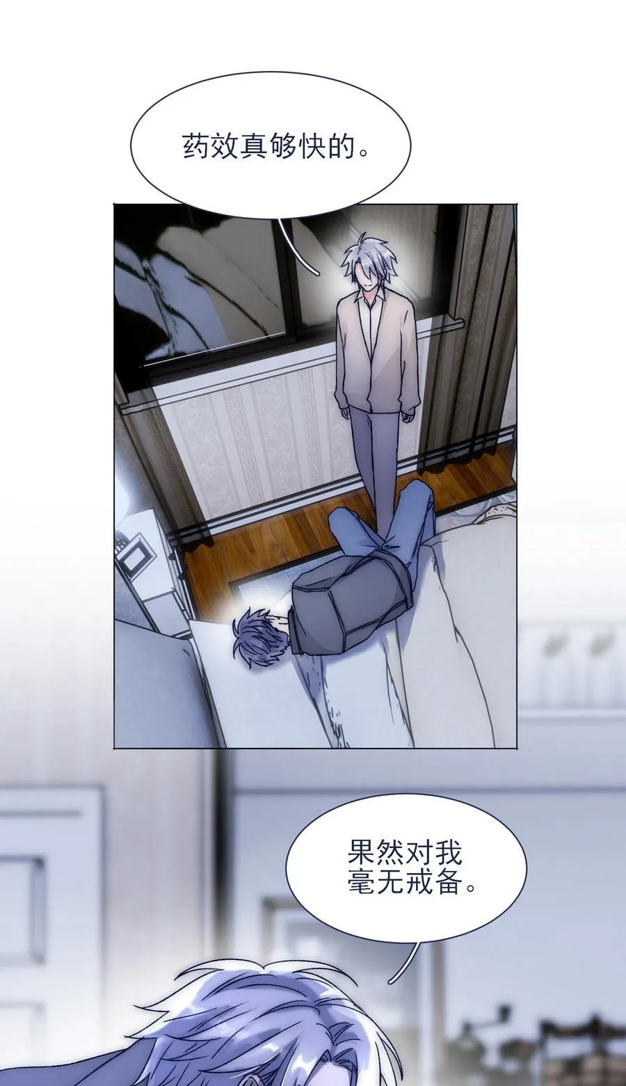 086 瓮中捉鳖？ 第12页