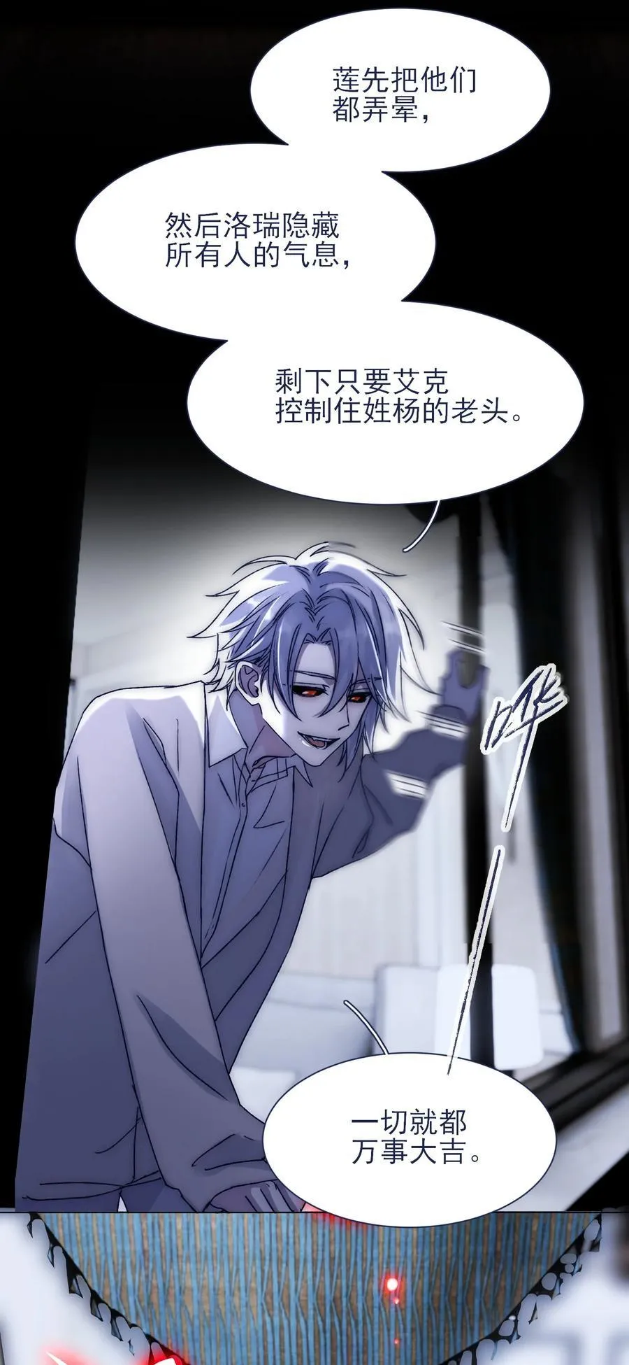 086 瓮中捉鳖？ 第14页