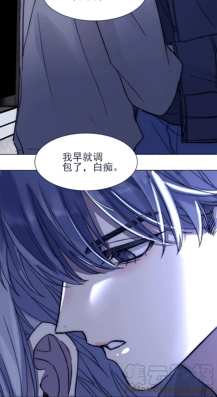 086 瓮中捉鳖？ 第27页
