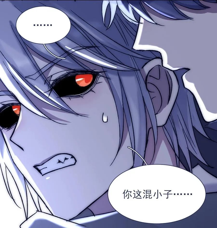 086 瓮中捉鳖？ 第28页