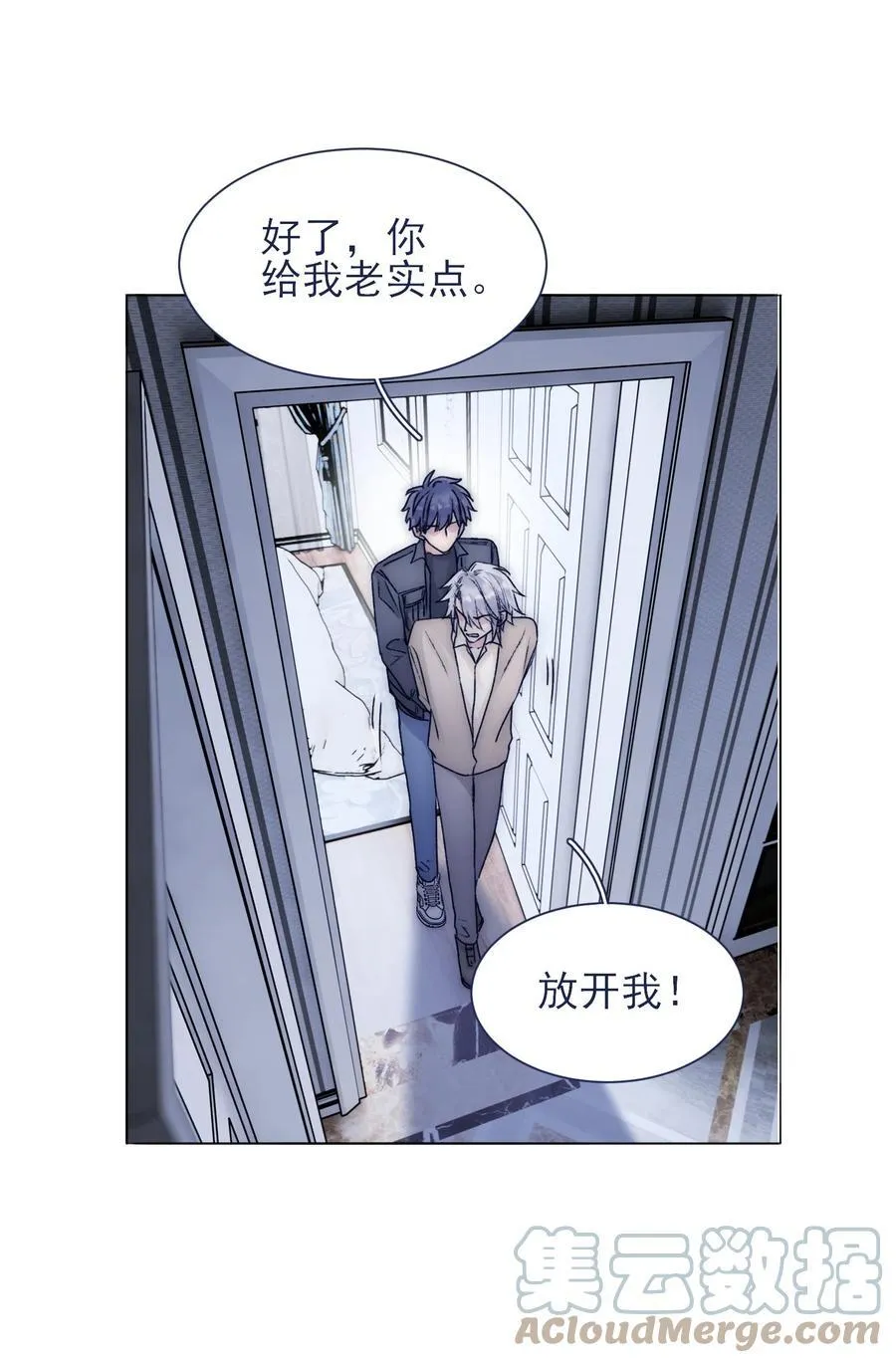 086 瓮中捉鳖？ 第29页
