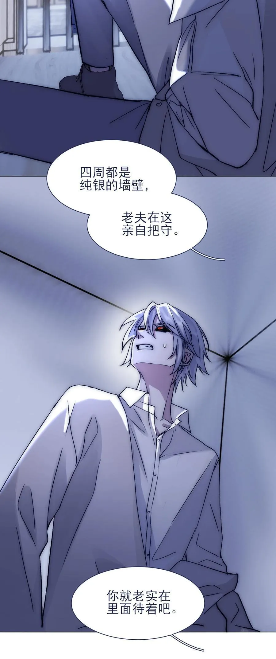 086 瓮中捉鳖？ 第32页