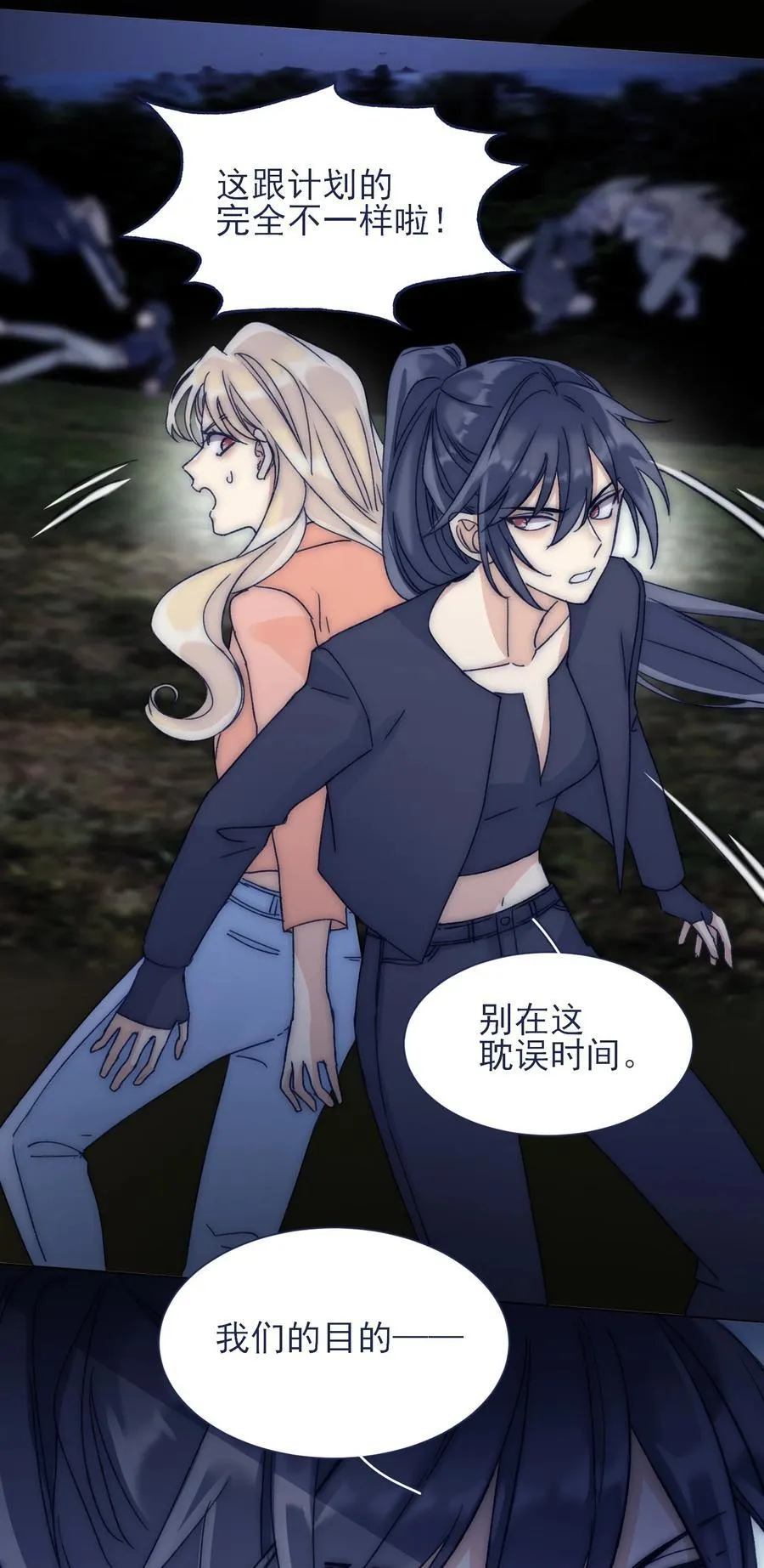 087 敌方救兵？ 第4页