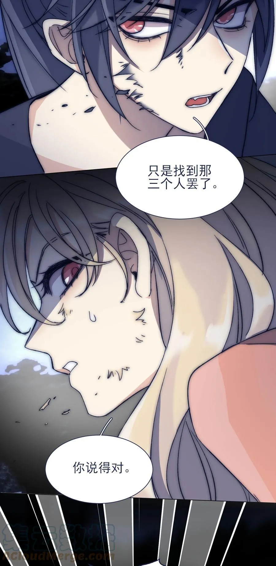 087 敌方救兵？ 第5页