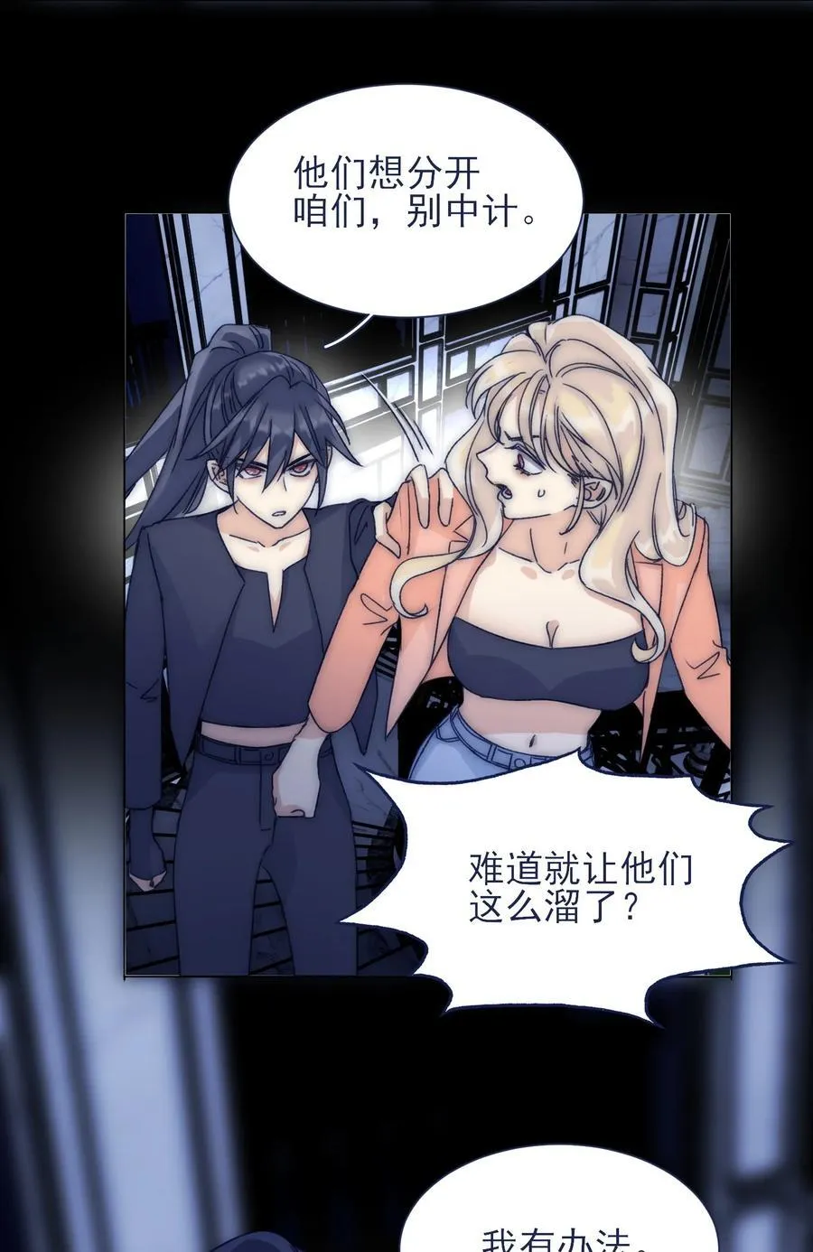 087 敌方救兵？ 第10页