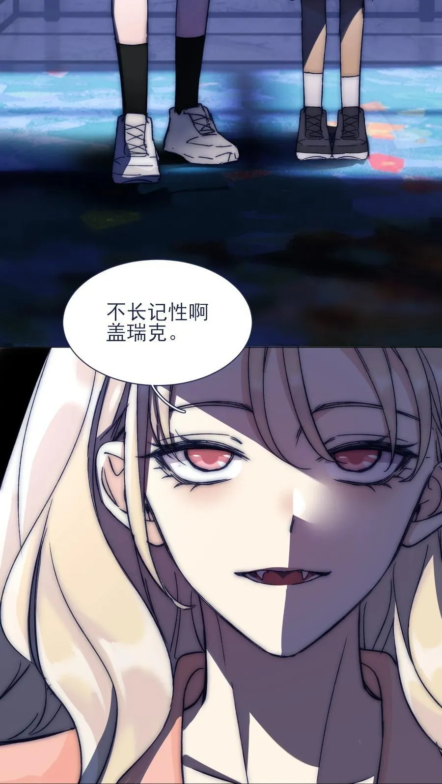 087 敌方救兵？ 第16页