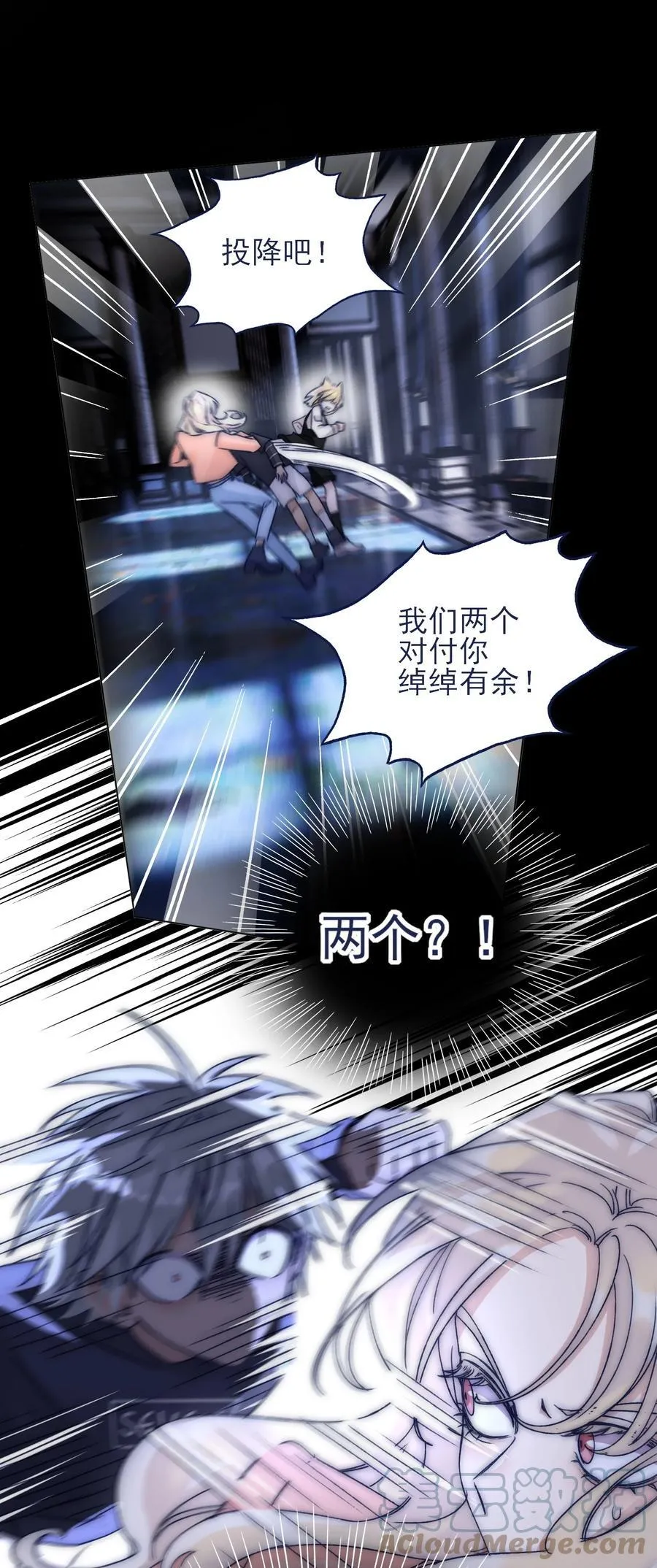 087 敌方救兵？ 第21页