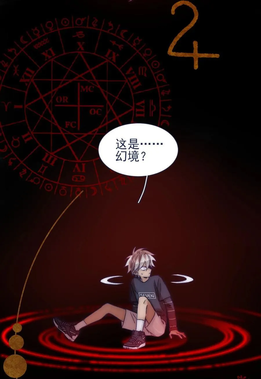 088 新的敌人 第4页