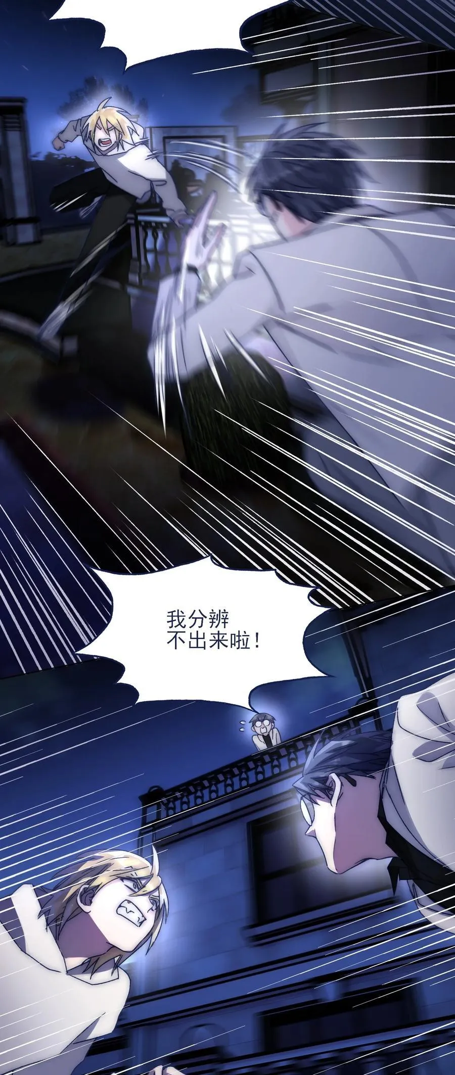 088 新的敌人 第18页