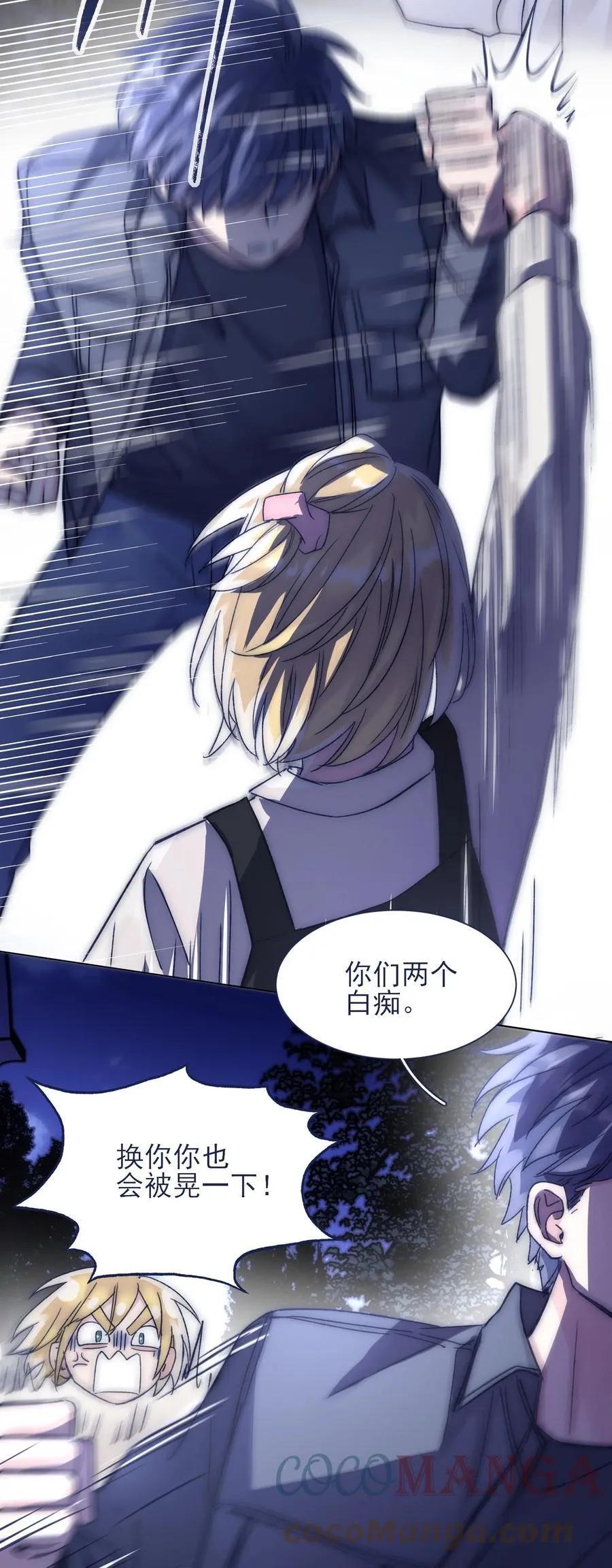 088 新的敌人 第23页