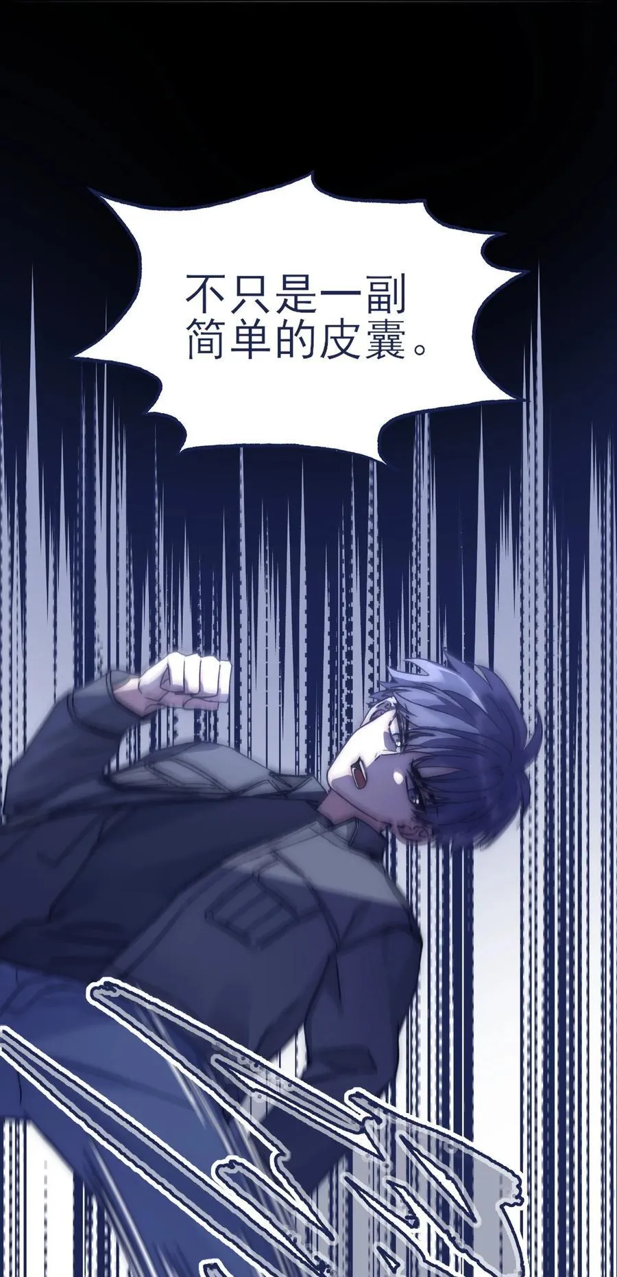 088 新的敌人 第26页