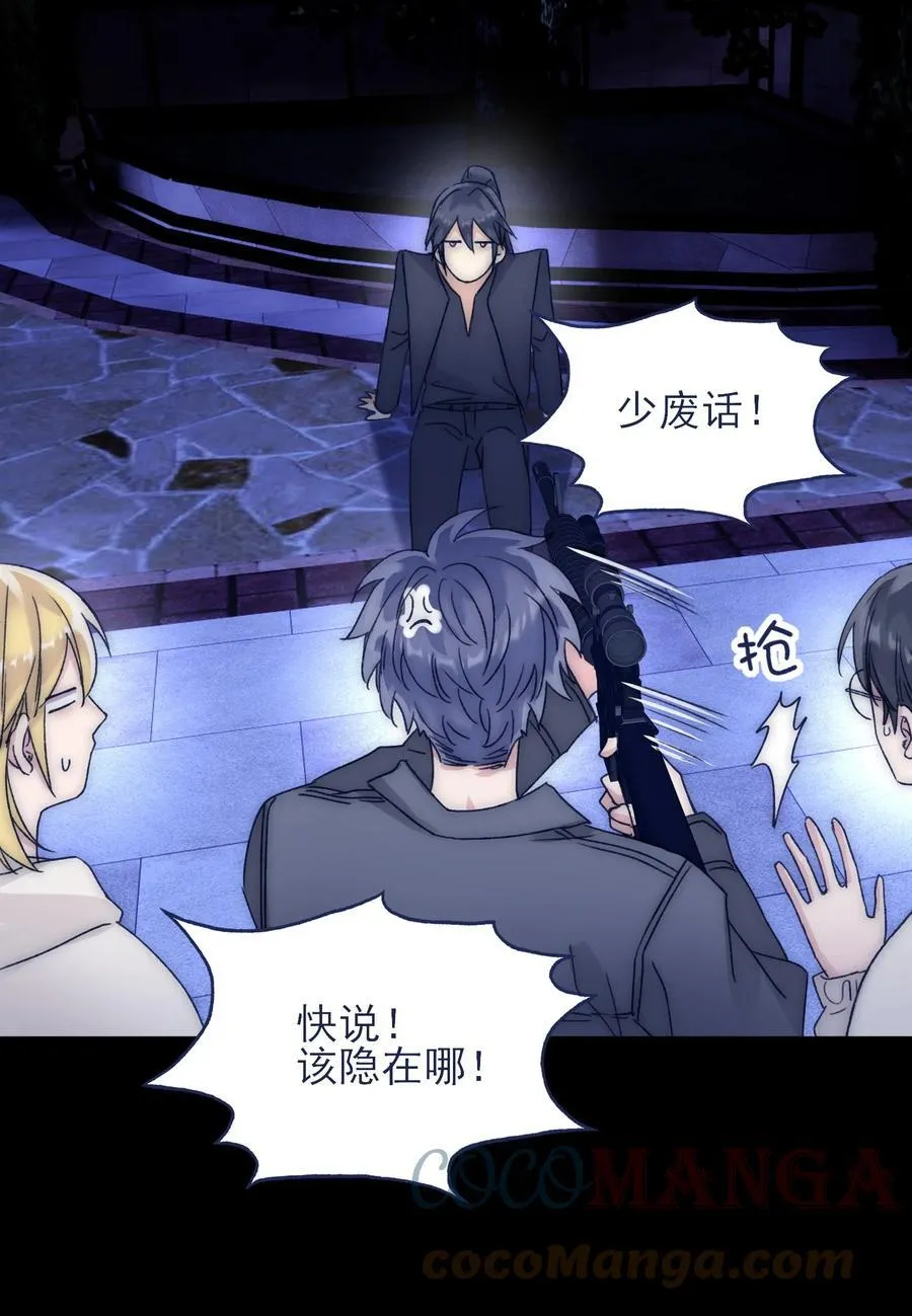 088 新的敌人 第31页