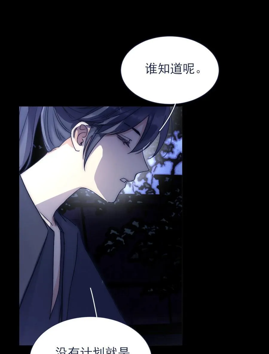 088 新的敌人 第32页
