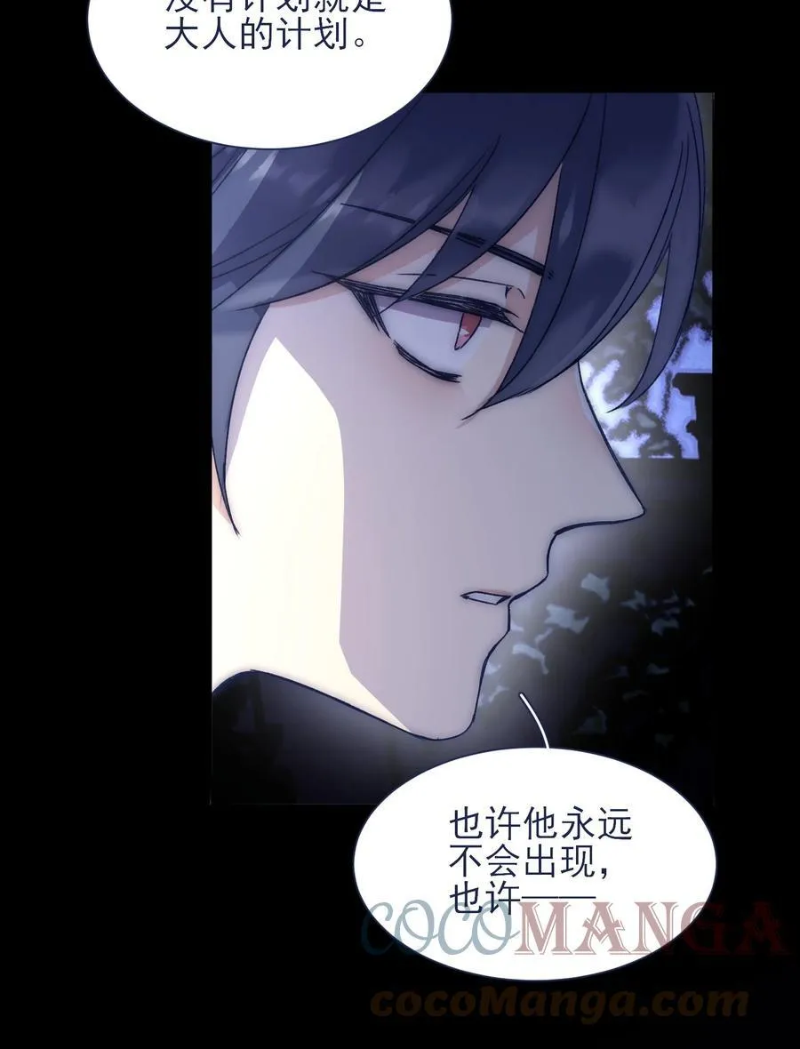 088 新的敌人 第33页