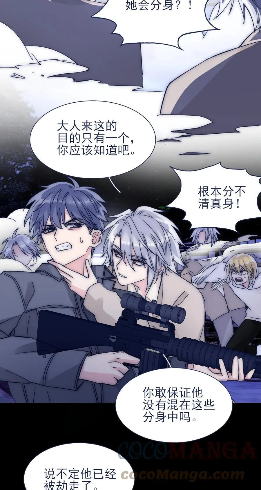 088 新的敌人 第35页