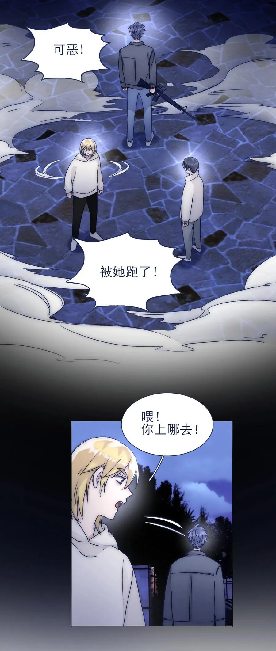088 新的敌人 第38页