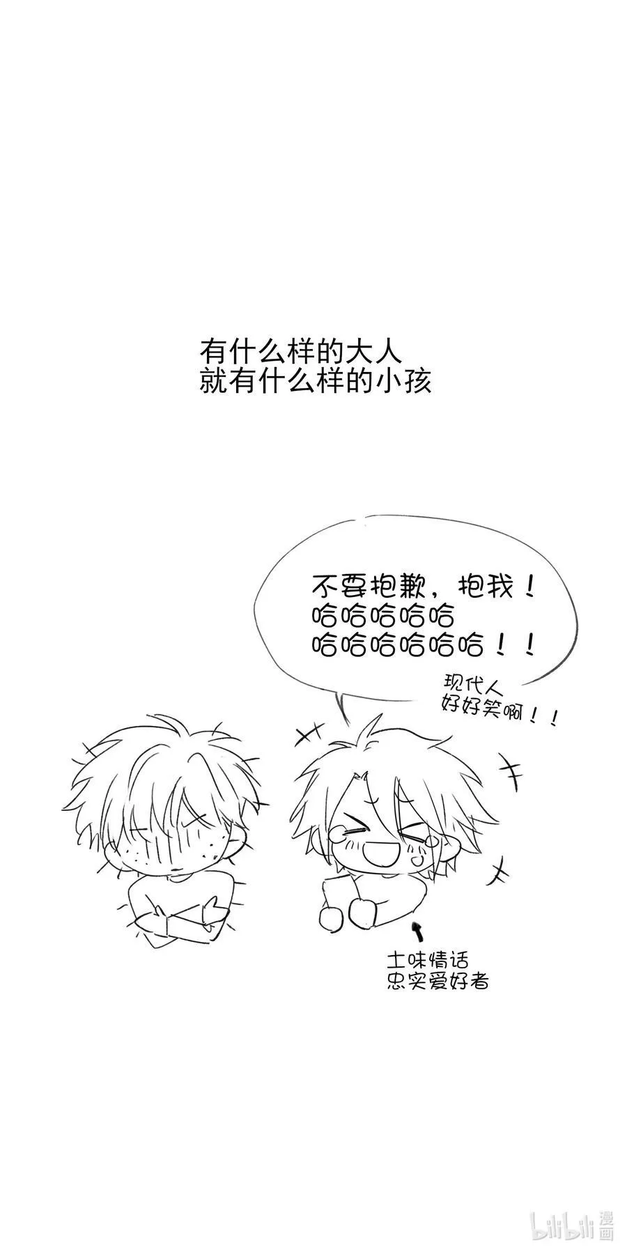 088 新的敌人 第40页