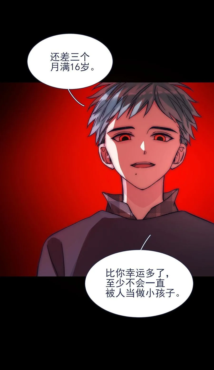 089 有点不放心 第8页