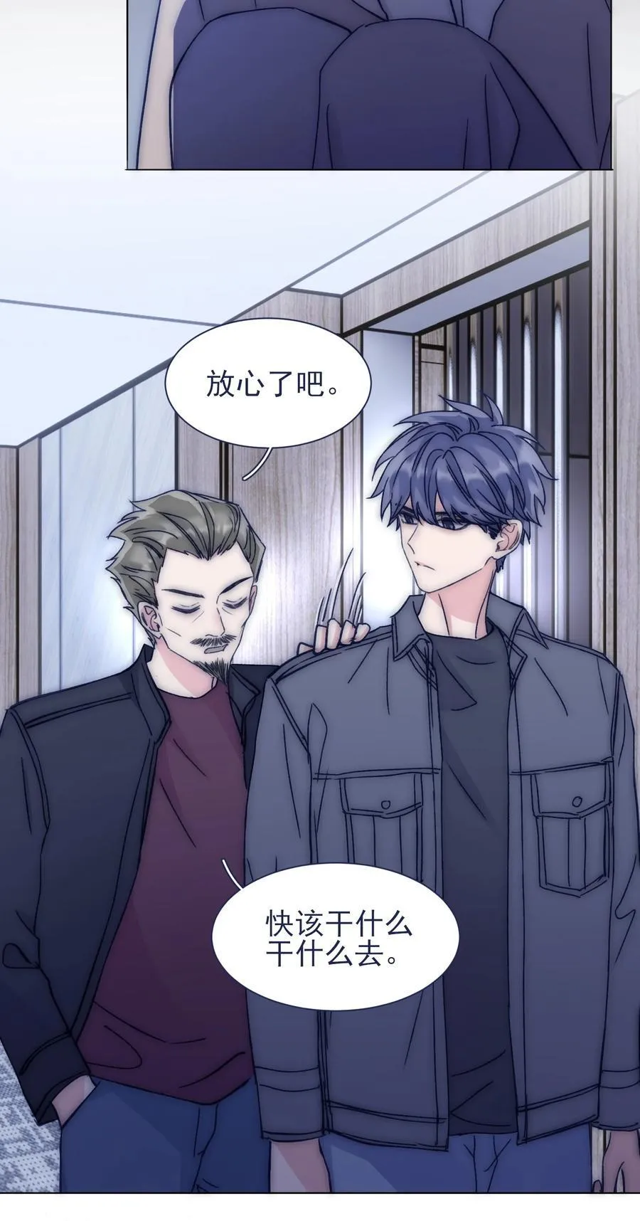 089 有点不放心 第22页