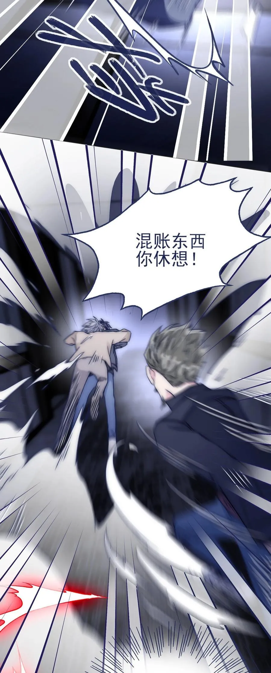 089 有点不放心 第28页
