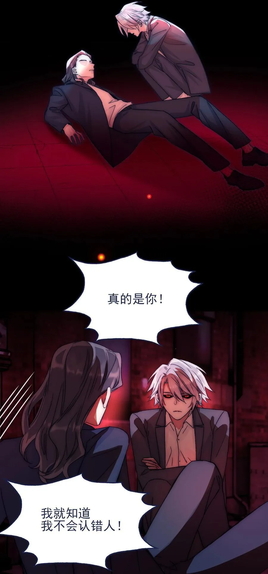 091 既然如此 第3页