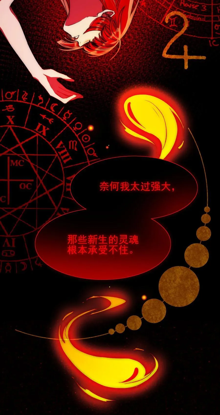 091 既然如此 第9页