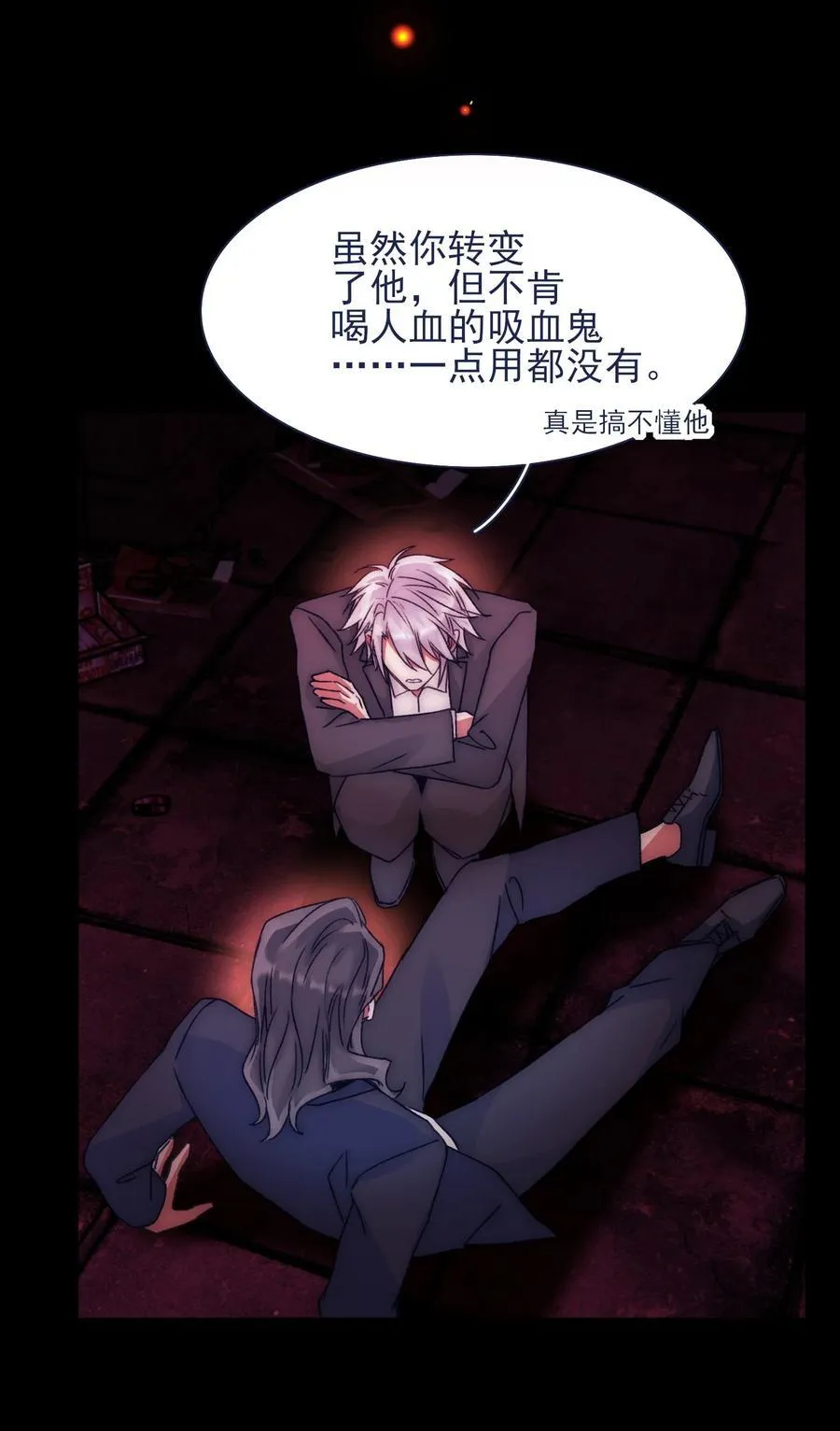 091 既然如此 第11页