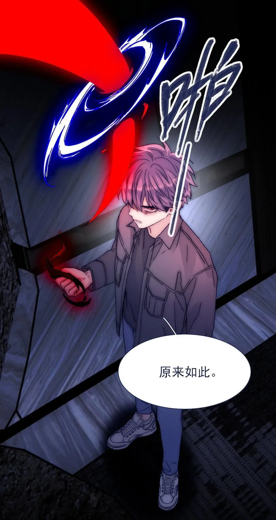 091 既然如此 第21页