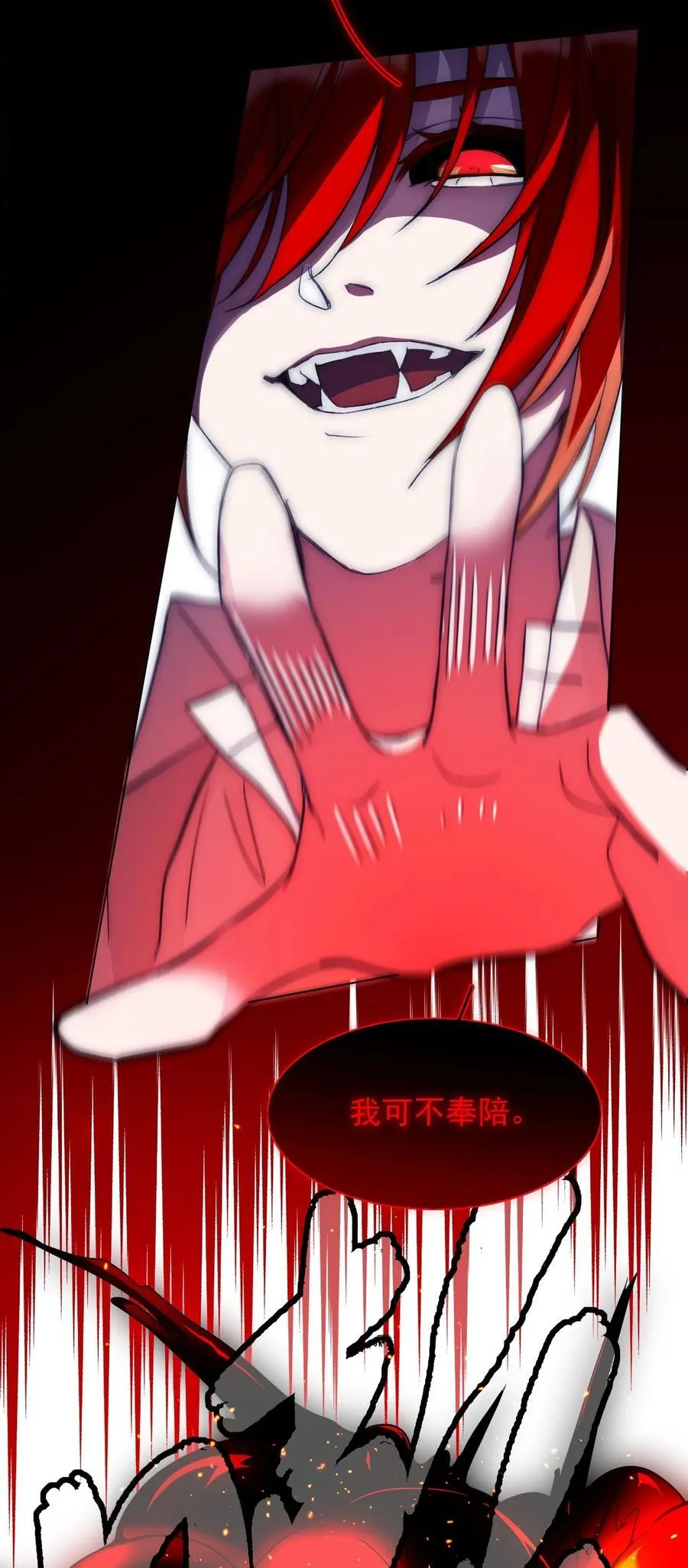 091 既然如此 第32页
