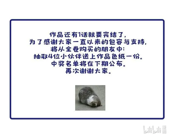 091 既然如此 第48页