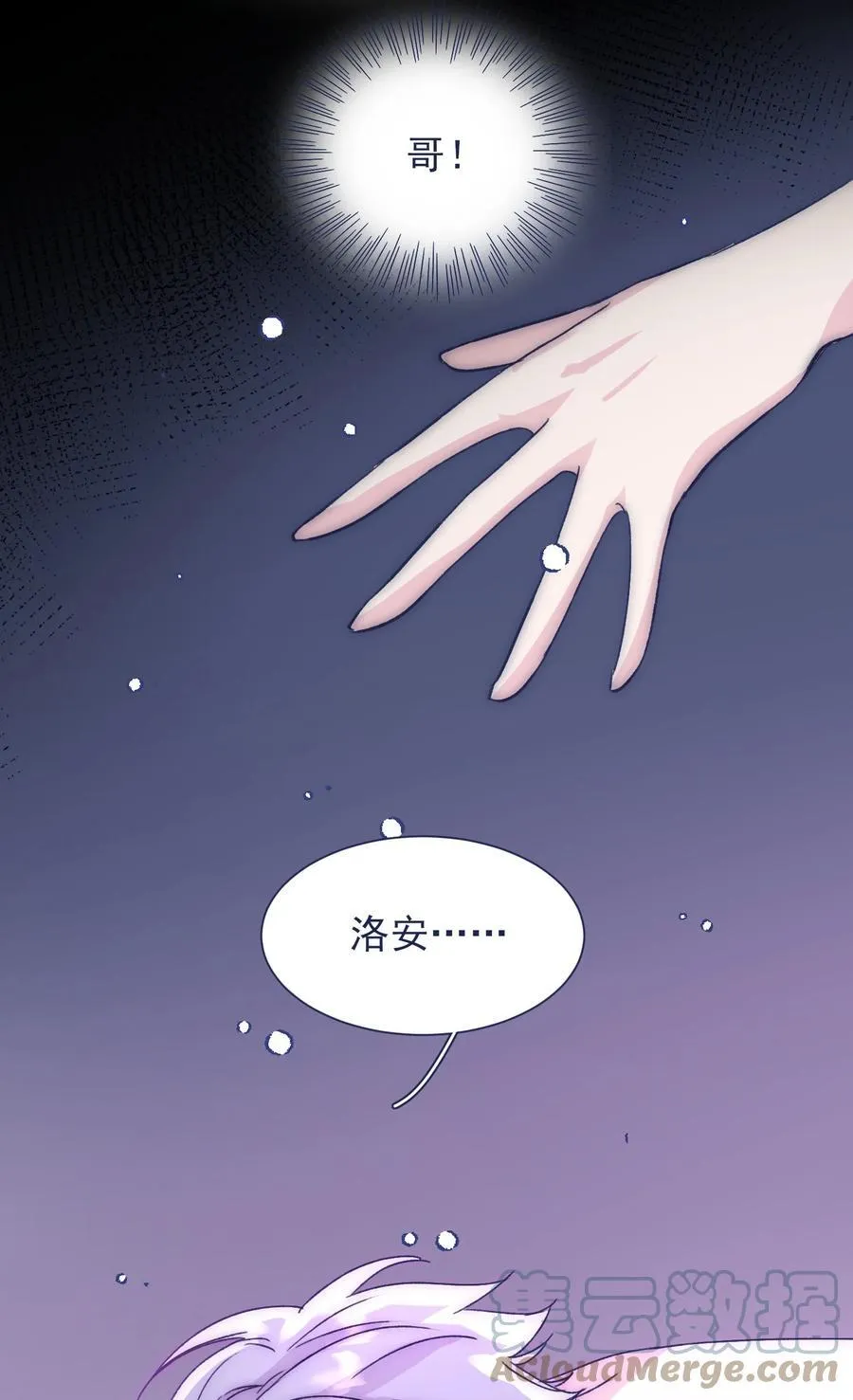 092 最终话 第13页
