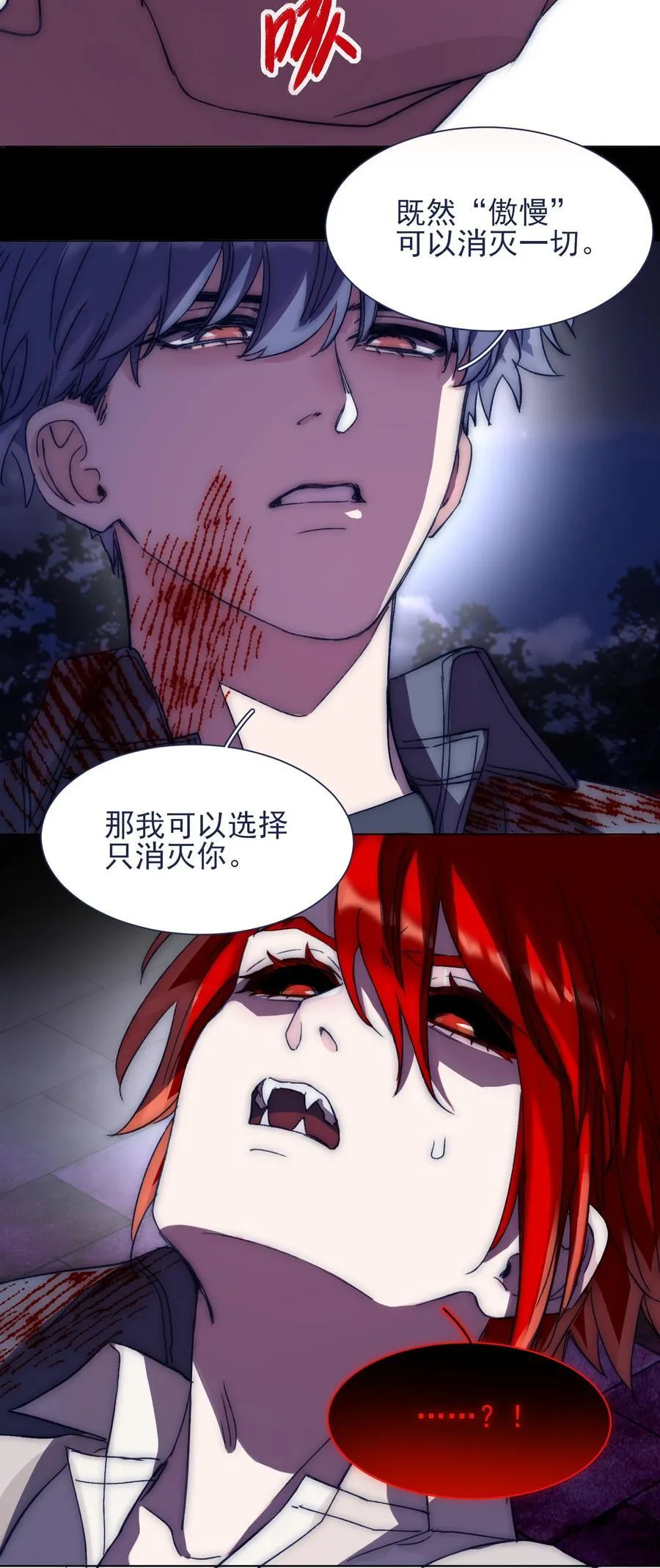 092 最终话 第29页