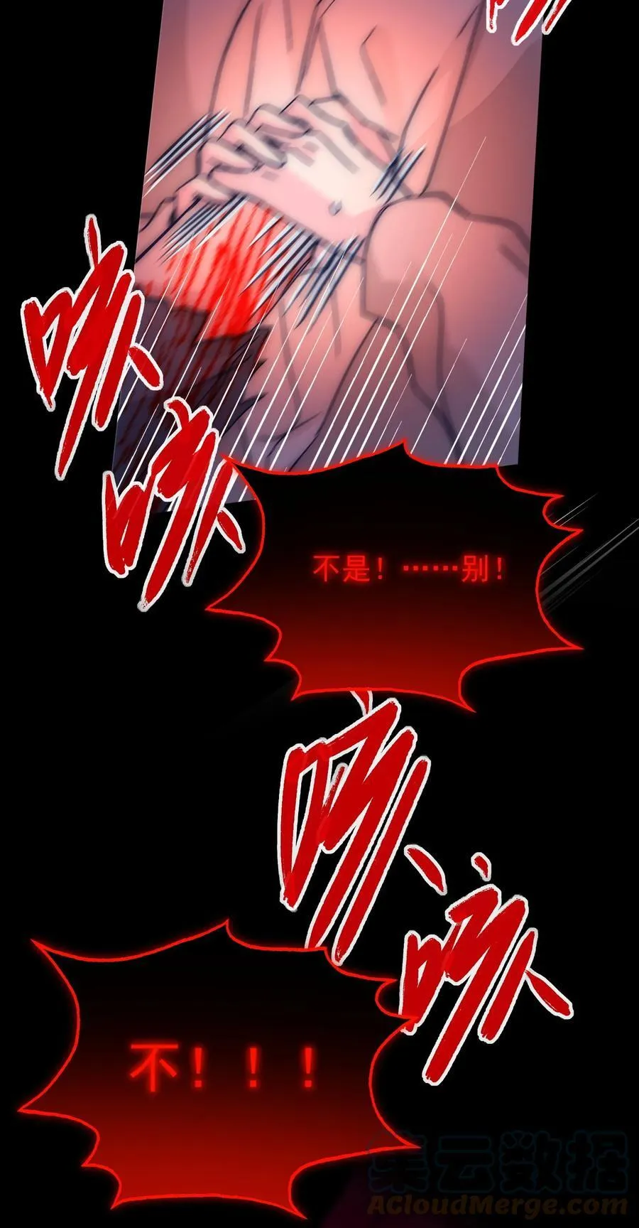 092 最终话 第31页