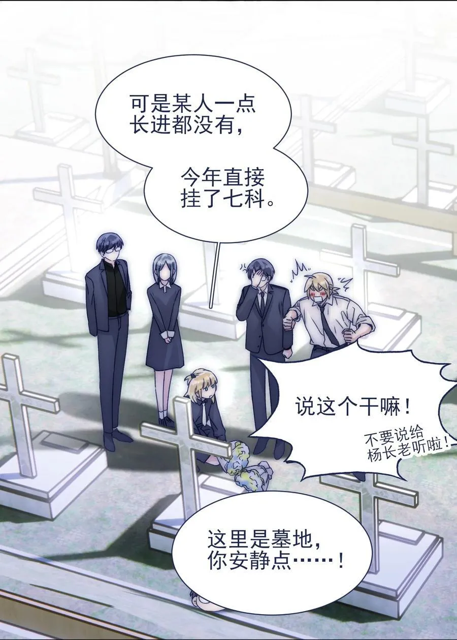 092 最终话 第41页