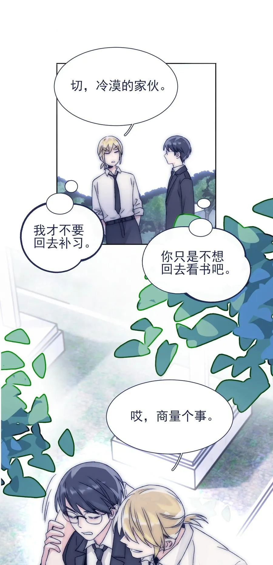 092 最终话 第44页