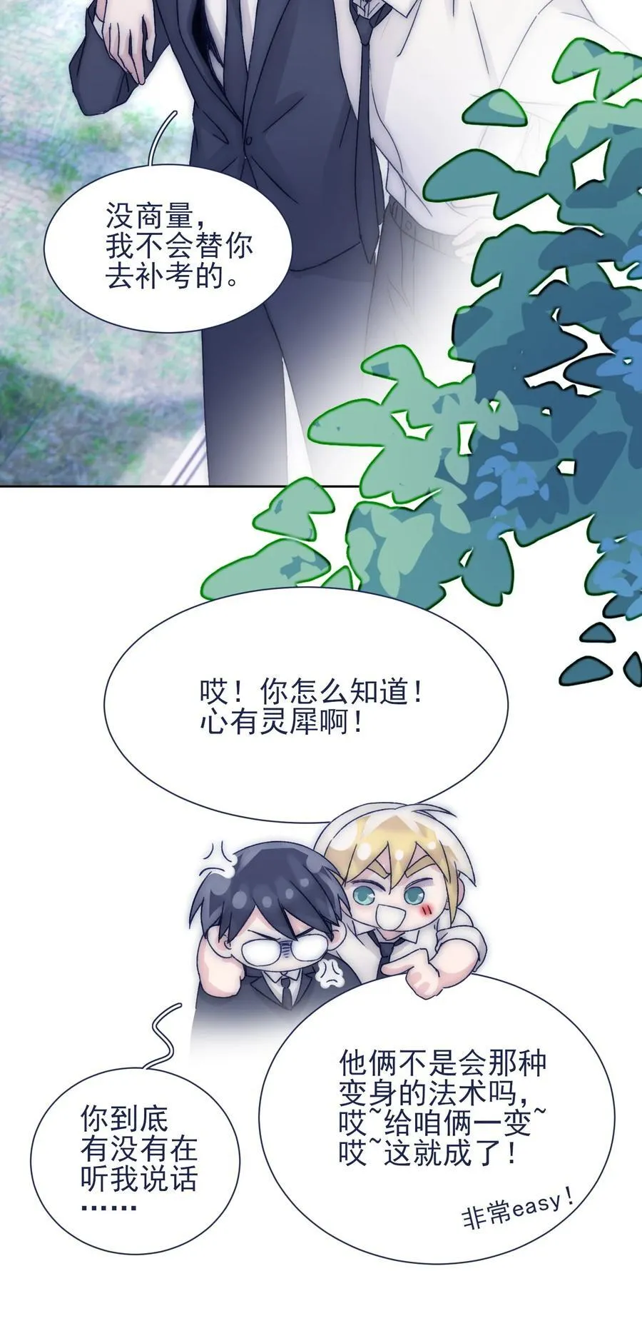 092 最终话 第45页