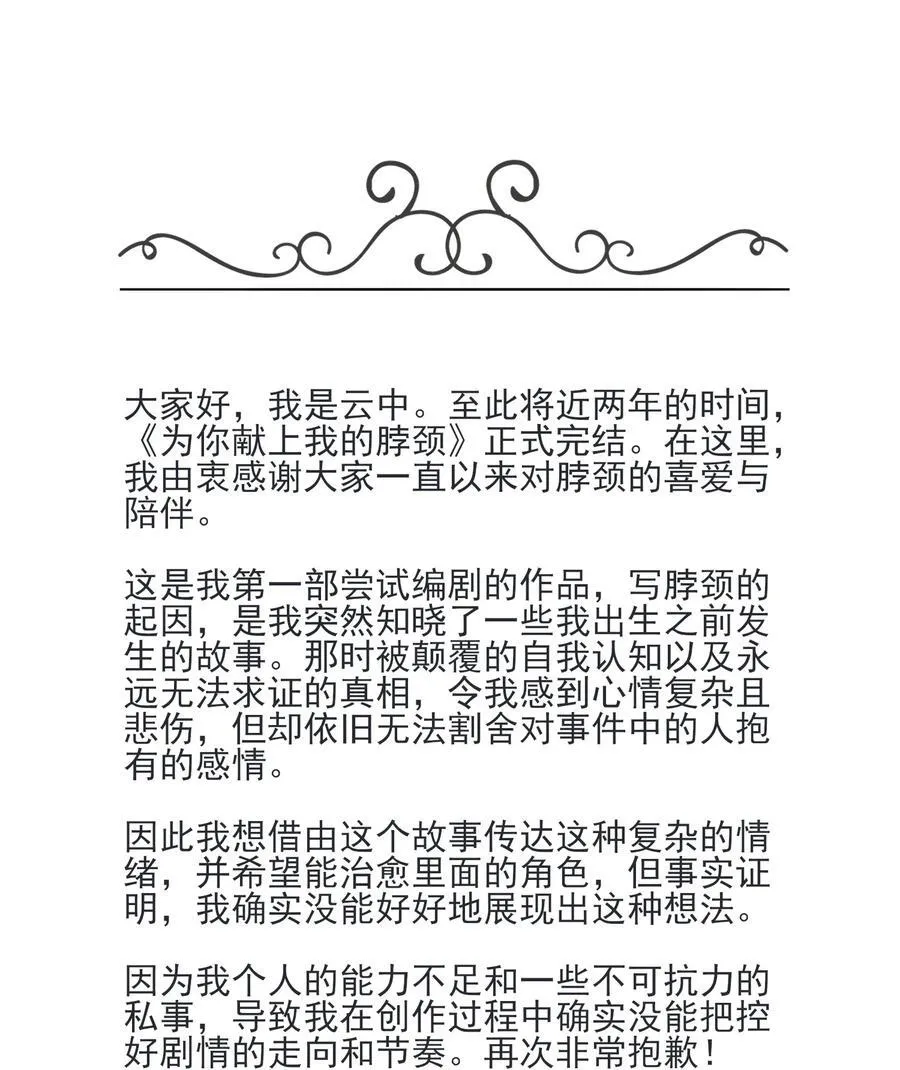 092 最终话 第51页