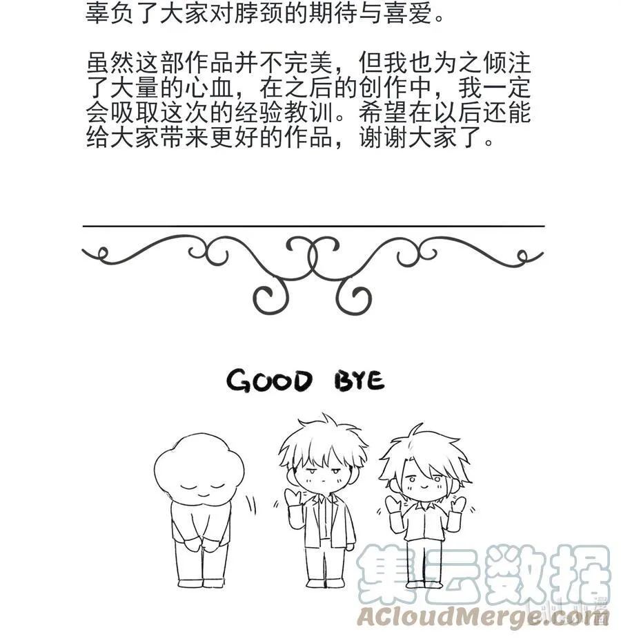 092 最终话 第52页