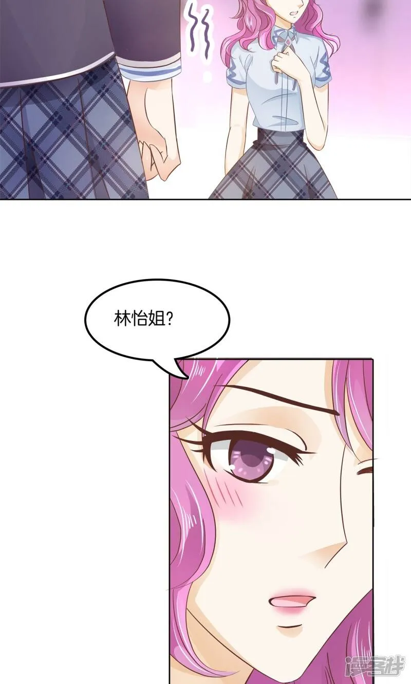第18话 没想到你是这样的女神 第3页