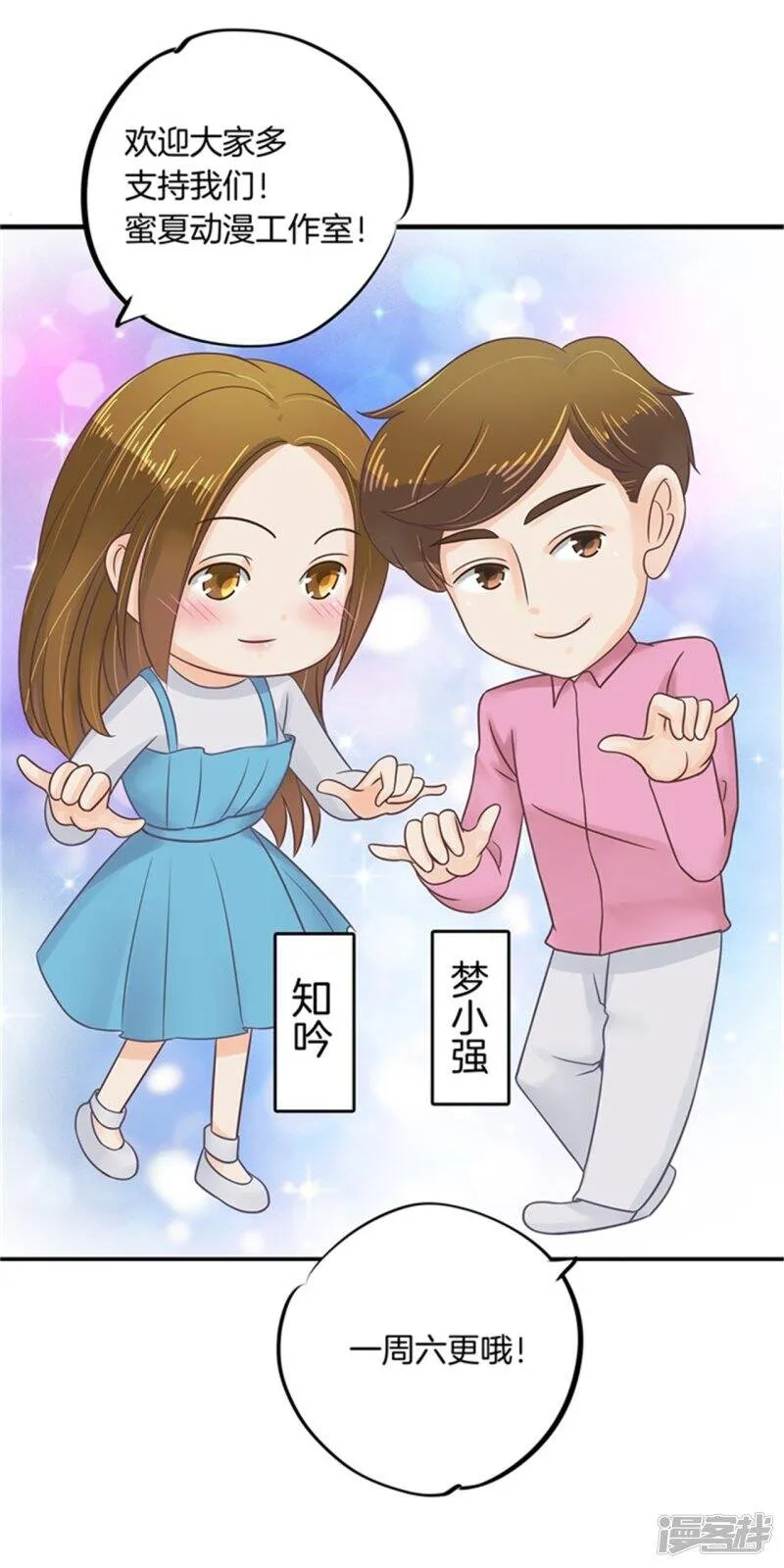第29话 不能说的忌讳 第27页